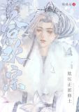 娇娇美人欺负正派师兄
