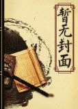花千骨