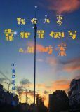 我在九零靠犯罪侧写高能破案