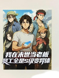 我是末世尸王的女主