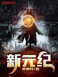 新元纪科技被国家认定了吗