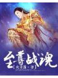 混沌武魂