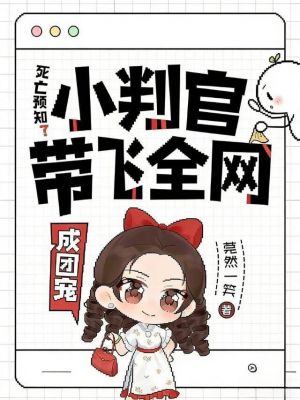 判官小小说