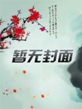 快穿:那个炮灰我穿过顾陌欧司承小说